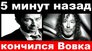 10 минут назад /  Сюткин - "Вовка кончился , когда Кузьмина положили, думал хана свадебная трагедия.