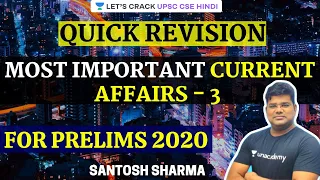 L3: Quick Revision: Most Important Current Affairs | UPSC CSE/IAS Prelims 2020 | Santosh Sharma