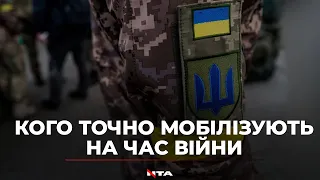 Хто не підлягає службі в армії та може перетинати кордон