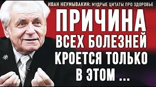 Как  лечить  ревматоидный  артрит  SUB  ENG  #неумывакин