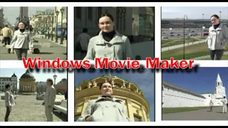 Как сделать видео в Movie Maker