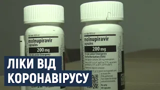 Препарат "Молнупіравір" для лікування COVID-19 отримали на Хмельниччині