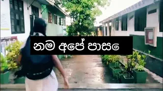 Girls' High School - Mount Lavinia • Sinhala school anthem