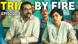Trial By Fire Series Explained In Hindi | Trial By Fire web series Explained  episode 1 In Hindi