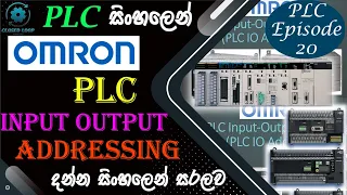 PLC for Beginners 20 | OMRON PLC Input Output Mapping | OMRON PLC IO Addressing | Omron CP1H