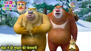 बंदर ने दी तूफान की चेतावनी | Bablu Dablu Hindi Cartoon Big Magic | Kiddo Toons Hindi