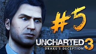 Uncharted 3: Иллюзии Дрейка - РАФИК УГАРАЕТ! #5