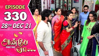 Anbe Vaa Serial | Episode 330 | 28th Dec 2021 | Virat | Delna Davis | Saregama TV Shows Tamil