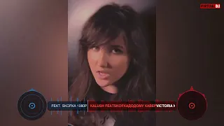 Victoria NIRO feat Skofka feat Kalush Додому