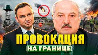 СРОЧНО Польша созвала Совет нац безопасности / Лукашенко пошел ВОБАНК / Народные новости