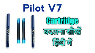 How to refill pilot v7 hi tech point Pen , cartridge system pen , V 7 का उपयोग करना सीखें हिंदी में