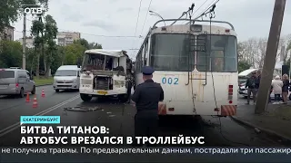 Момент страшного ДТП в Екатеринбурге. Битва титанов: лоб в лоб столкнулись автобус и троллейбус