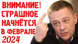 Степан Демура : февраль 2024 приготовил НЕЧТО ОСОБЕННОЕ!  Это самое интересное видео!