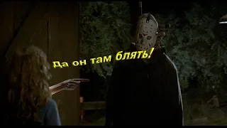 Пятница 13-е/Friday the 13th/Переосмысление фильма/Friday the 13th game