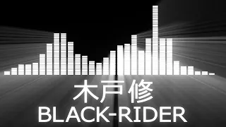 【プロレス入場曲 UWF Entrance Themes】Osamu Kido／BLACK-RIDER【木戸修／BLACK-RIDER】
