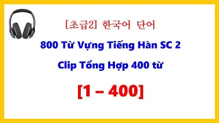 [1- 400] Video Tổng Hợp 800 Từ Vựng Tiếng Hàn Sơ Cấp 2 | 실전 한국 800단어
