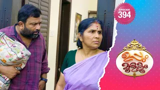 Uppum Mulakum 2 | Flowers | EP# 394