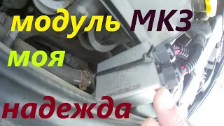 ЛАРГУС КРОСС 2019 и МОДУЛЬ МКЗ. ТЕПЕРЬ КАТУШКИ ВЕЧНЫЕ ?