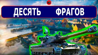 60TP Левандовского 10 фрагов/ World of tanks 60TP