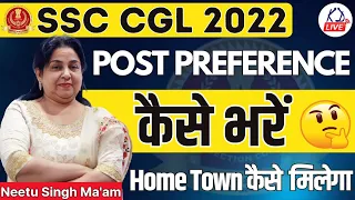 SSC CGL 2022 POST PREFERENCE कैसे भरें ? 😮 | Home Town कैसे मिलेगा 😃 | @NeetuSinghEnglish