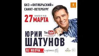 Ева на концерте Юрия Шатунова в Санкт Петербурге 27.03.2022