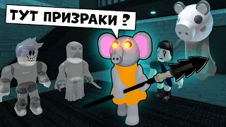 СЛОН ЭЛЛИ против ПРИЗРАКОВ в Доме у СВИНОК ПИГГИ в Роблокс! Elly в Roblox Piggy