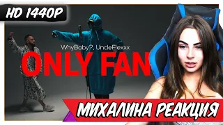 Михалина смотрит WhyBaby?, UncleFlexxx - ONLY FANS (prod. by Beast Inside Beats) Реакция