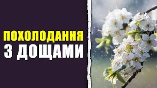 Синоптикиня попередила про день, коли температура повітря значно знизиться по всій країні