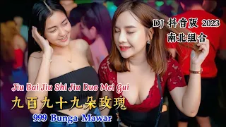 九百九十九朵玫瑰 - Jiu Bai Jiu Shi Jiu Duo Mei Gui - (DJ 抖音版2023) - 南北组合 - 999 Bunga Mawar - Remix