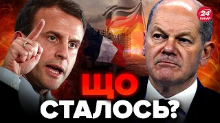 🤯Макрон та Шольц ПОСВАРИЛИСЬ через Україну? Ситуація СЕРЙОЗНА