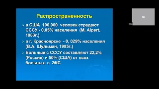 17 02 22 Куприянова АВ Синдром слабости синусового узла