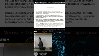 Александр Марков | Очищающий отбор | Что такое эволюция #наука