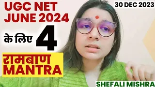 🚀UGC NET JUNE 2024 EXAM 4 IMPORTANT TRICK TO CRACK EXAM IN FIRST ATTEMPT BY SHEFALI MISHRA🔥