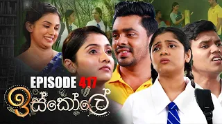 Iskole | Episode 417 13th October 2022