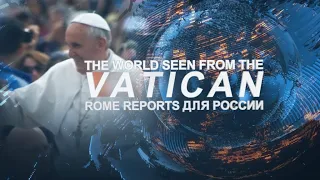 Rome Reports для России 22 декабря 2021