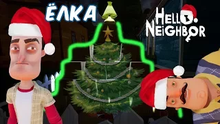 №1093: СОБИРАЕМ И НАРЯЖАЕМ ЁЛКУ В ПРИВЕТ СОСЕД(Hello Neighbor Christmas)