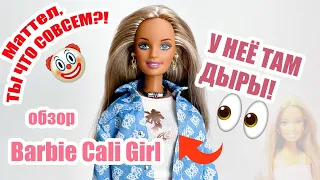 Barbie Cali Girl Excellent Earrings #barbiedoll #collector #барби #кукла #игрушки #обзор #распаковка