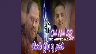 Khdam W Bal3 Fomak (feat. Sid Ahmed Manini)