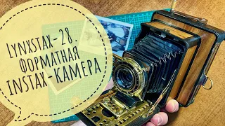 Форматная камера для съемки на instax wide: LynxStax-28