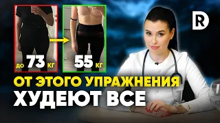 -18кг! От такого ВЕС УХОДИТ сам! Два ключа ЭФФЕКТИВНЫХ тренировок