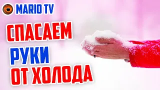 Чтобы руки на рыбалке не мерзли...Советы рыбакам