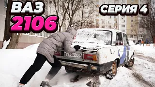 ВАЗ 2106 | ЗАМЕНА СЦЕПЛЕНИЯ | КЕДР ТЫ МЕНЯ ПОДВЕЛ....