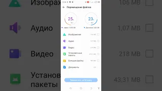 Перемещение данных на карту памяти в смартфоне Tecno