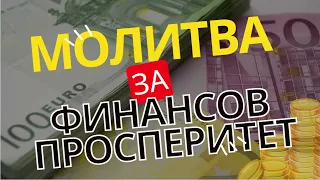 963 hz Молитва за Финансов просперитет на Джоузеф Мърфи #money #krassiangelova #mentor