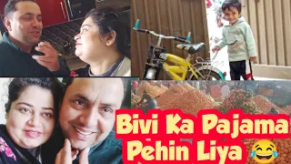 Begam ka Pajama 🤣sitara yaseen ky name ky views 😱Miyan Bivi Hamshakal🙈#dailyvlog #familyvlogs