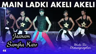 Main Ladki Akeli | Bhola Sir | Bhola Dance Group | Sam & Dance Group | Dehri On Sone | Rohtas Bihar