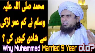 Nabi (SAW) ne 9 saal ki larki se shadi kyun ki _ Best Bayan by Mufti Tariq Masood