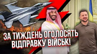 ⚡️F-16 ВДАРЯТЬ ПО РОСІЇ, є дозвіл! Зеленський їде в Саудівську Аравію, ДЕ ГОТУВАЛИ ПЕРЕГОВОРИ З РФ