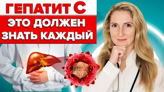 ШОКИРУЮЩАЯ правда о ВИРУСНОМ гепатите С: 10 фактов, которые вы должны ЗНАТЬ!