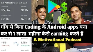 गांव का ये लड़का कैसे Android App बना कर लाखों कमाता है without Coding @MrRajaramPrasad